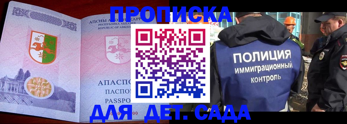временная регистрация надежно в Новочеркасске