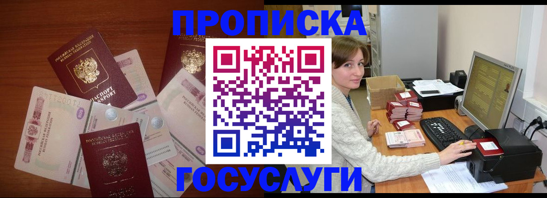 миграционный учет в Новочеркасске