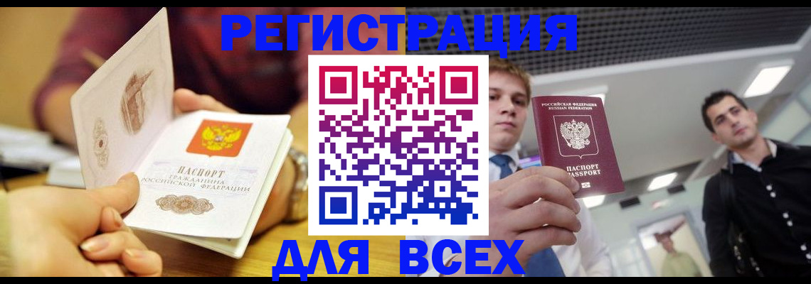 регистрация для дет. сада в Новочеркасске