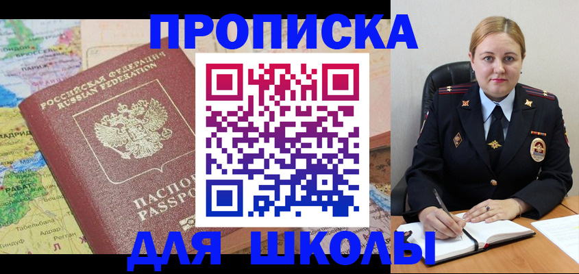 временная регистрация гарантия в Новочеркасске