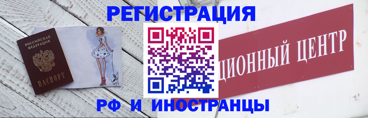 временная регистрация 2025 в Новочеркасске